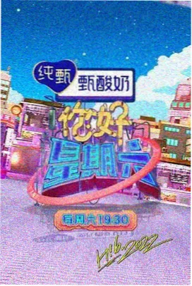 老师请回答 教育访谈综艺